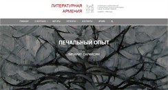 Desktop Screenshot of litarmenia.am